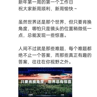 胡楚琪2024年的早安朋友圈合集img_20250303_112238.jpg