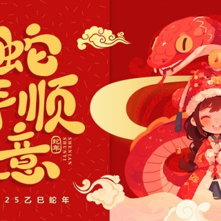 蛇年壁纸319ed0cdcbe7fe5cfdf492899db10d32.jpg