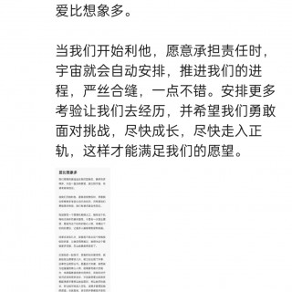 胡楚琪2023年的早安朋友圈合集img_20250228_143419.jpg