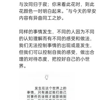胡楚琪2023年的早安朋友圈合集img_20250301_142632.jpg