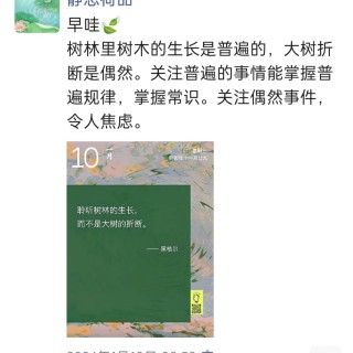 胡楚琪2024年的早安朋友圈合集img_20250303_112533.jpg