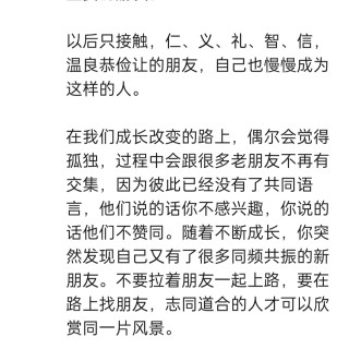 胡楚琪2023年的早安朋友圈合集img_20250228_174221.jpg