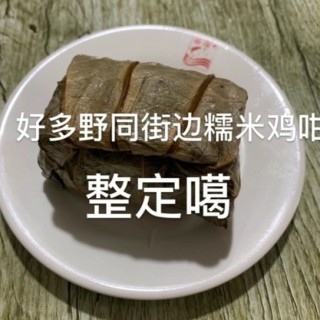 坡仔的记录 之 搞笑img_20220413_092113.jpg