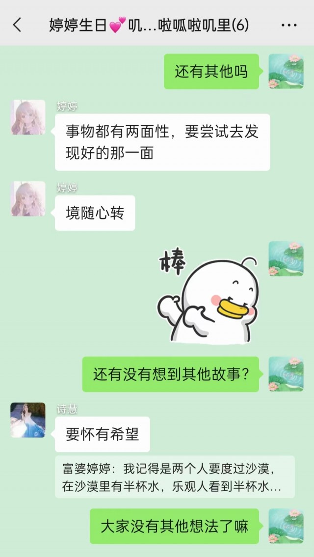 胡楚琪2023年的早安朋友圈合集mmexport1740808422146.jpg