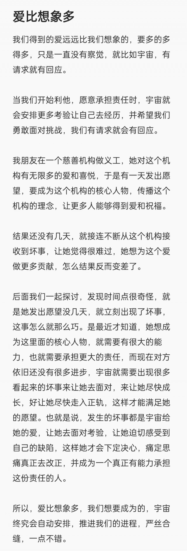 胡楚琪2023年的早安朋友圈合集mmexport1740724134940.jpg