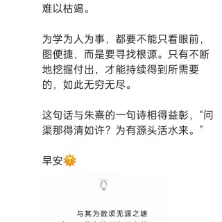 胡楚琪2023年的早安朋友圈合集img_20250228_094908.jpg
