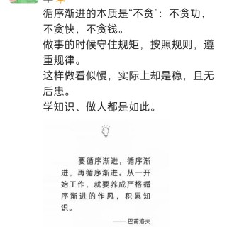 胡楚琪2023年的早安朋友圈合集img_20250228_095938.jpg