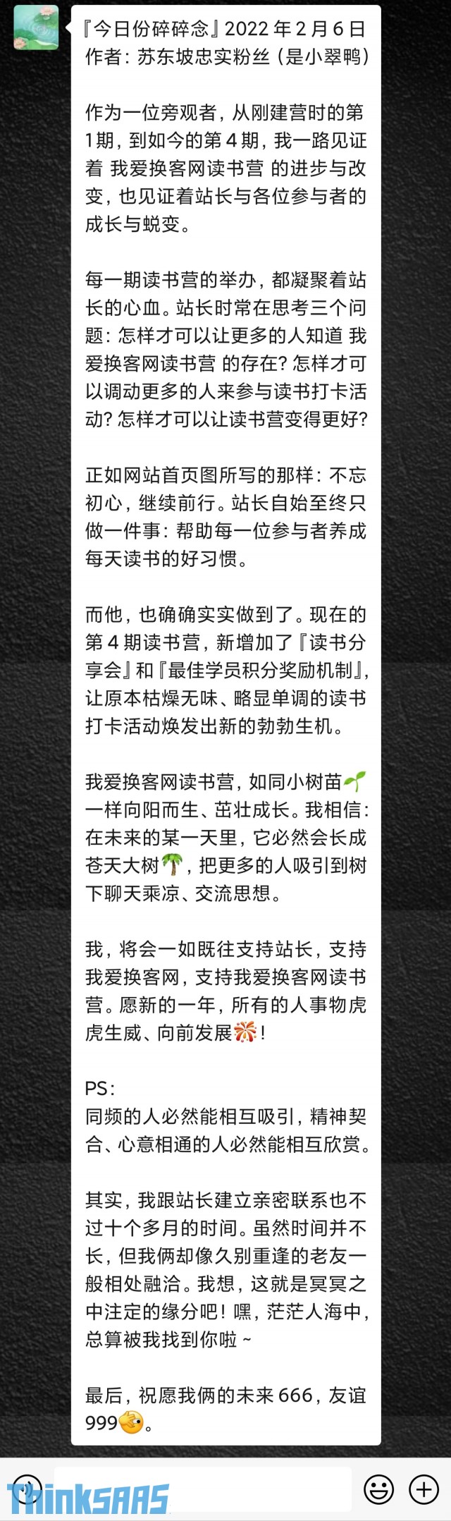 21天读书营第4期 毕业感言24361649846114_.pic_hd.jpg