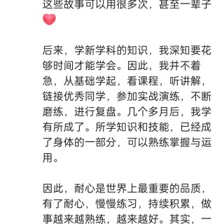 胡楚琪2023年的早安朋友圈合集img_20250228_151216.jpg