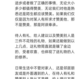 胡楚琪2023年的早安朋友圈合集img_20250228_114537.jpg