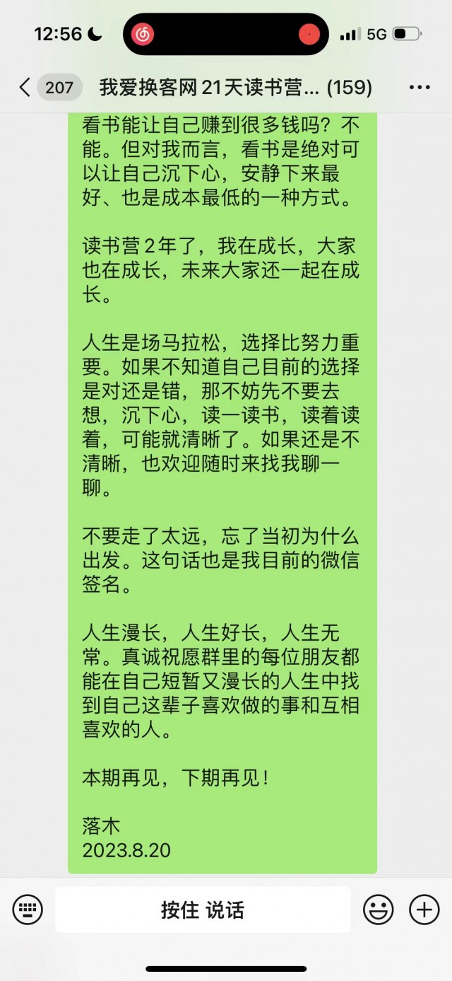 21天读书营第24期 毕业感言6221692643312_.pic.jpg