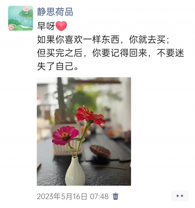 胡楚琪2023年的早安朋友圈合集img_20250228_103823.jpg