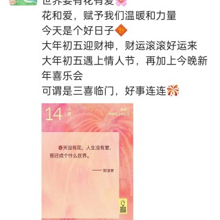 胡楚琪2024年的早安朋友圈合集img_20250303_143138.jpg