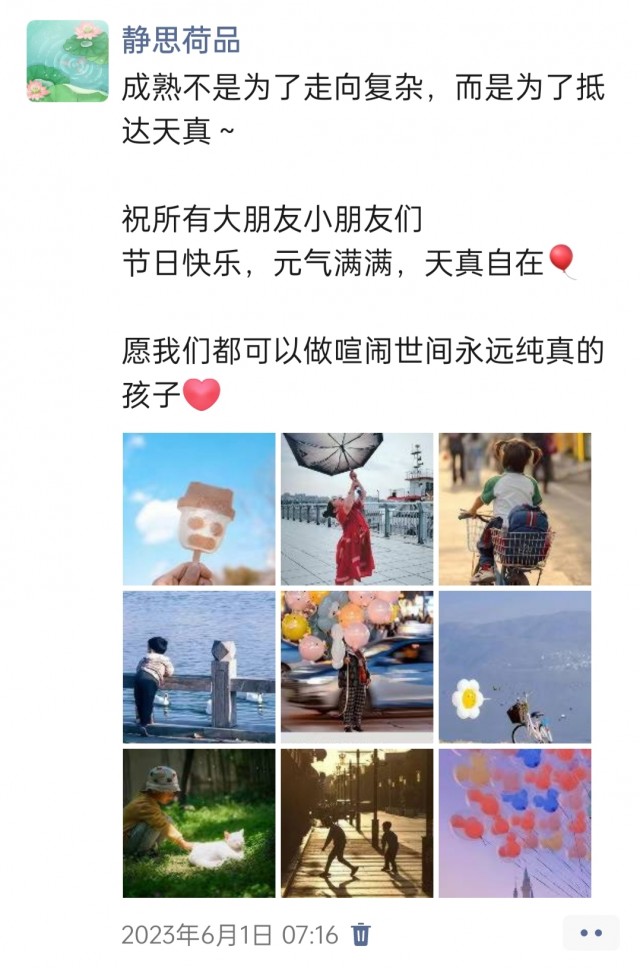 胡楚琪2023年的早安朋友圈合集img_20250228_104837.jpg