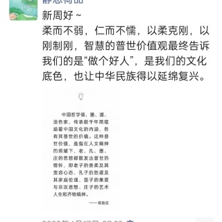 胡楚琪2023年的早安朋友圈合集img_20250228_100939.jpg