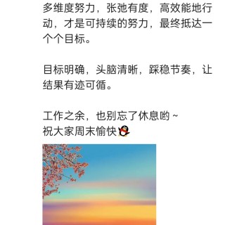 胡楚琪2023年的早安朋友圈合集img_20250228_095038.jpg