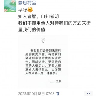 胡楚琪2023年的早安朋友圈合集img_20250228_172740.jpg