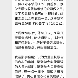 21天读书营第18期 毕业感言