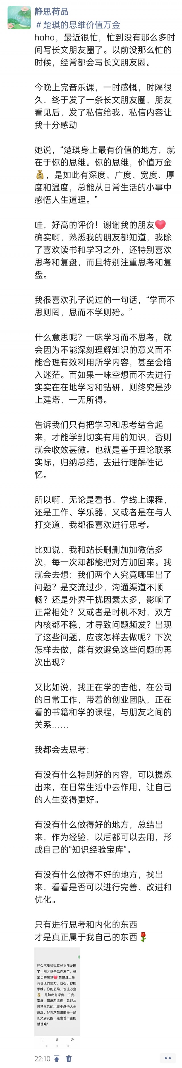 2025年发的与站长有关的朋友圈img_20250302_235740.jpg
