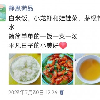 胡楚琪2023年的早安朋友圈合集img_20250228_114735.jpg