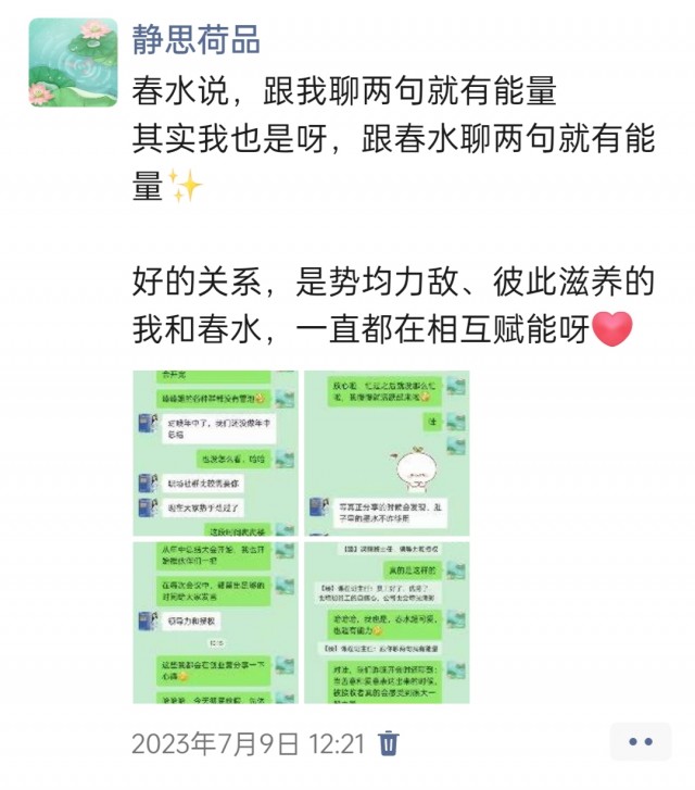 胡楚琪2023年的早安朋友圈合集img_20250228_113015.jpg