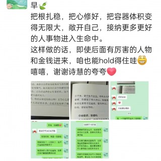 胡楚琪2023年的早安朋友圈合集img_20250228_104829.jpg