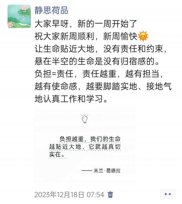 胡楚琪2023年的早安朋友圈合集img_20250301_161347.jpg