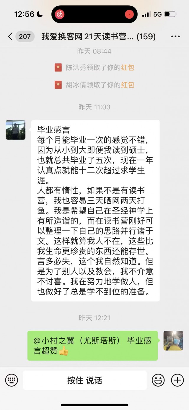 21天读书营第24期 毕业感言6201692643309_.pic.jpg