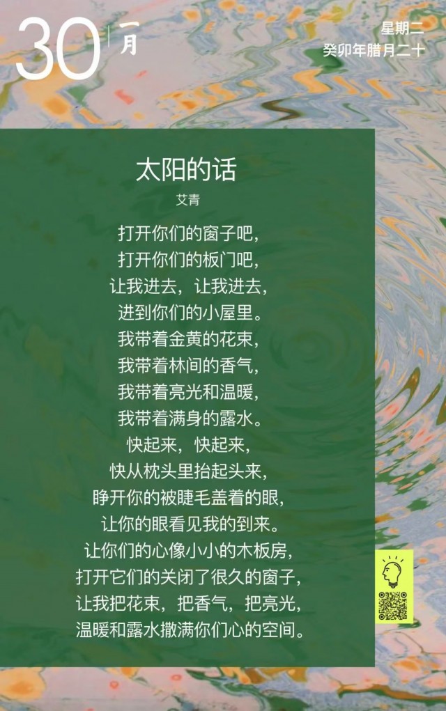 胡楚琪2024年的早安朋友圈合集mmexport1740973384054.jpg