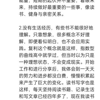 胡楚琪2023年的早安朋友圈合集img_20250228_103724.jpg