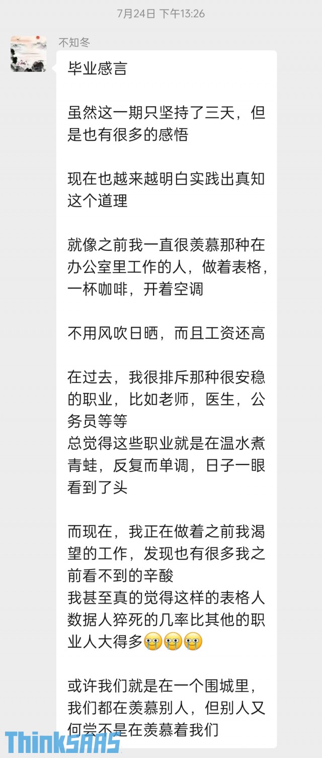 21天读书营第10期 毕业感言img_20220806_181550.jpg