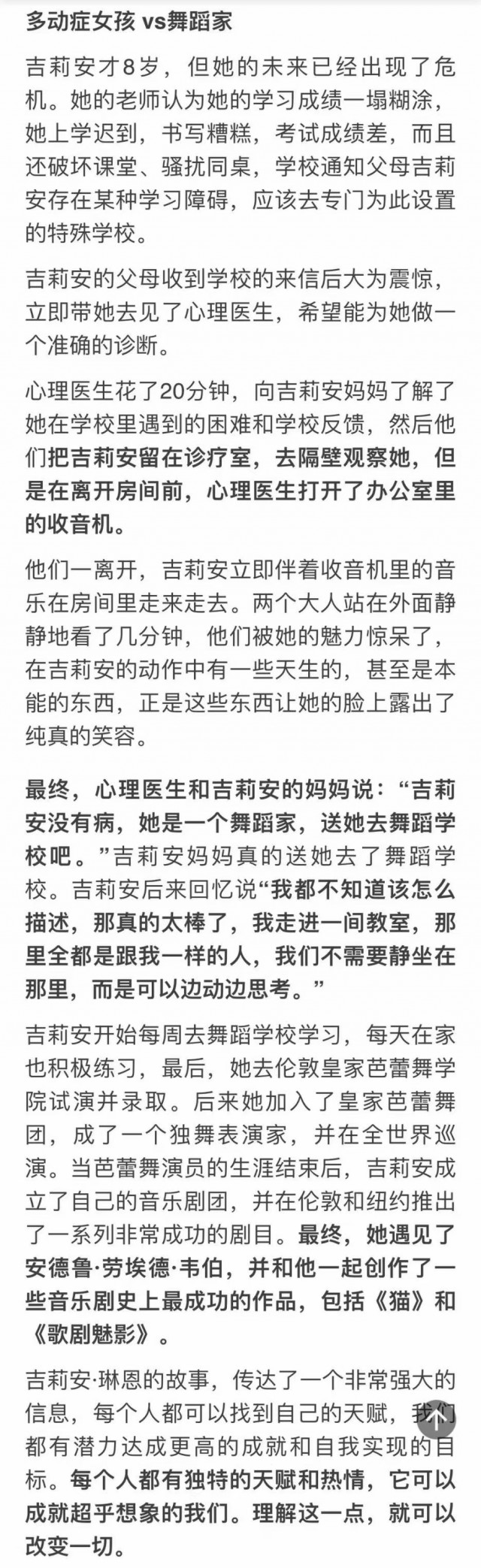 胡楚琪2023年的早安朋友圈合集mmexport1740708528460.jpg