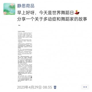 胡楚琪2023年的早安朋友圈合集img_20250228_101200.jpg