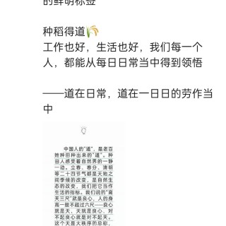 胡楚琪2023年的早安朋友圈合集img_20250228_145915.jpg