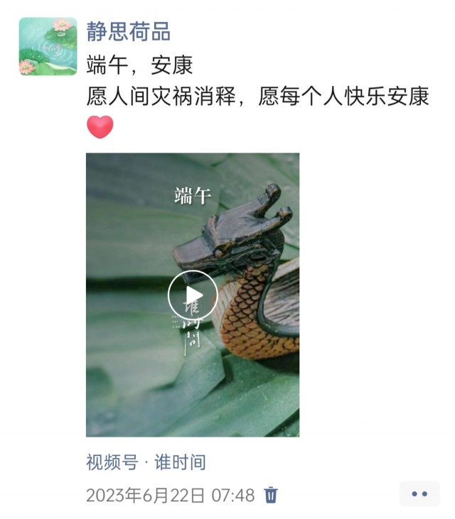 胡楚琪2023年的早安朋友圈合集img_20250228_111302.jpg