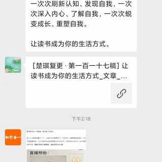 21天读书营第18期 毕业感言wechatimg713.jpeg