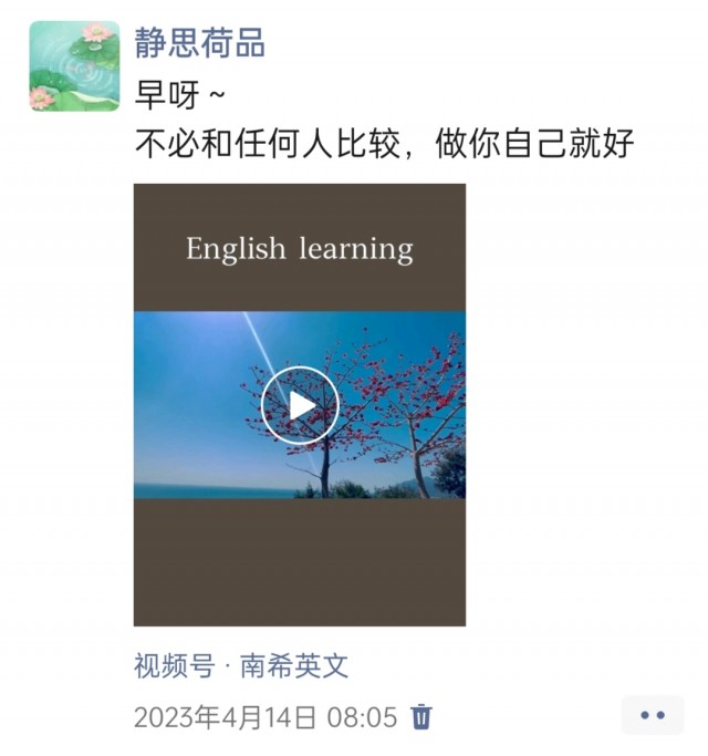 胡楚琪2023年的早安朋友圈合集img_20250228_095929.jpg