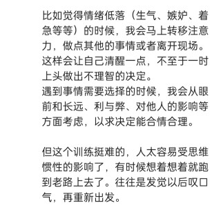 胡楚琪2023年的早安朋友圈合集img_20250228_101027.jpg