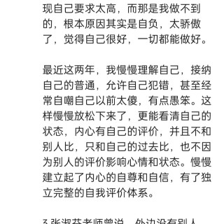胡楚琪2023年的早安朋友圈合集img_20250228_103631.jpg