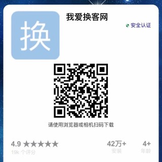 我爱换客网APP