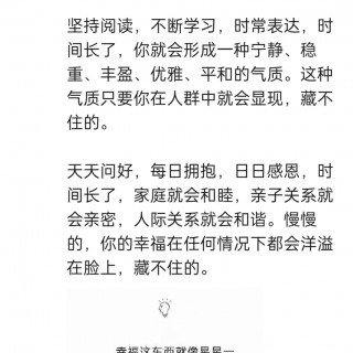 胡楚琪2023年的早安朋友圈合集img_20250228_151234.jpg
