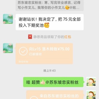 21天读书营第18期 毕业感言wechatimg715.jpeg