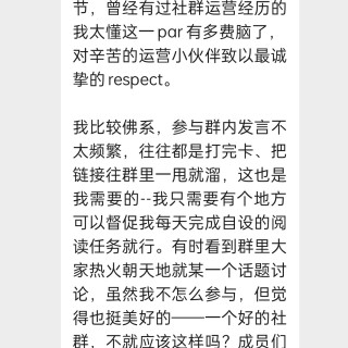21天读书营第11期 毕业感言img_20220822_064047.jpg