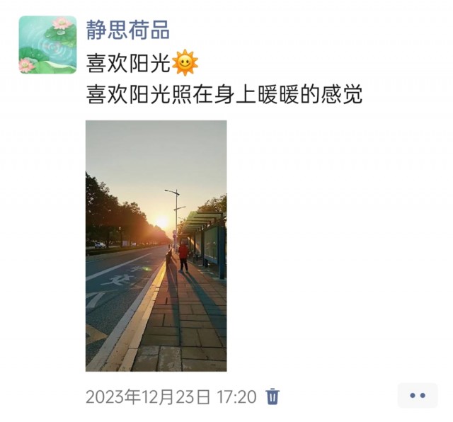 胡楚琪2023年的早安朋友圈合集img_20250301_161434.jpg