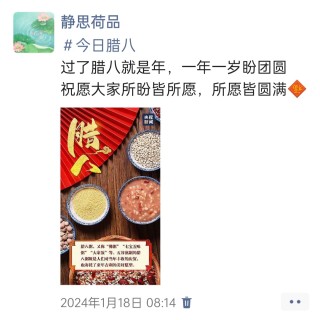 胡楚琪2024年的早安朋友圈合集img_20250303_115337.jpg