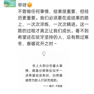 胡楚琪2023年的早安朋友圈合集img_20250228_092611.jpg