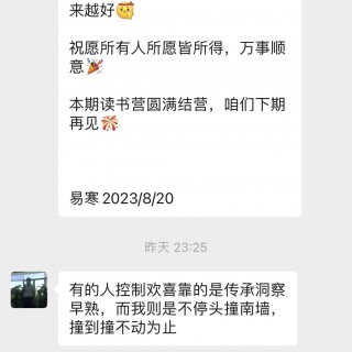21天读书营第24期 毕业感言6261692643321_.pic.jpg