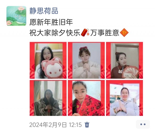 胡楚琪2024年的早安朋友圈合集img_20250303_143104.jpg