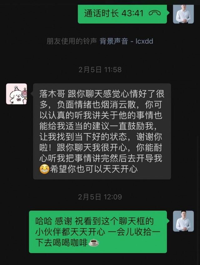 落木1对1心理咨询7.jpg