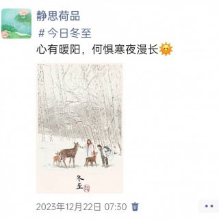 胡楚琪2023年的早安朋友圈合集img_20250301_161425.jpg